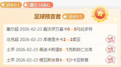 Triple,亚马尔盛典,亚马尔与奥,彩5彩票,彩票平台,精准投注,在线购彩,彩票预测