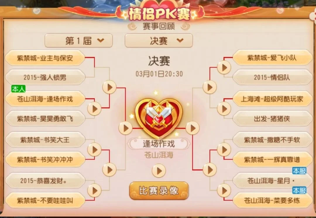 亚冬会巅峰,燃情,火焰永不熄,彩5彩票,彩票平台,精准投注,在线购彩,彩票预测