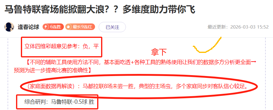 斯克茨荣获,欧足联官方,全场最佳球,彩5彩票,彩票平台,精准投注,在线购彩,彩票预测