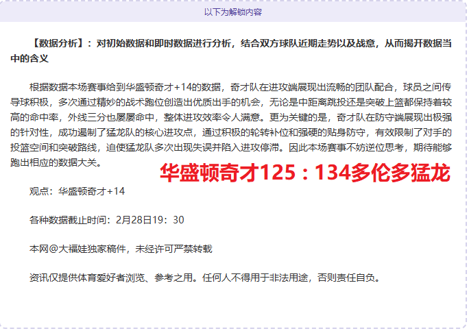 西甲征程,皇马四战告,三度遭遇强,彩5彩票,彩票平台,精准投注,在线购彩,彩票预测