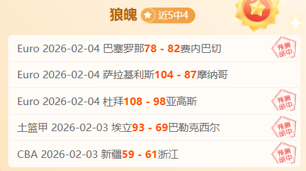 许利民称赞,纳托尔表现,抢眼,彩5彩票,彩票平台,精准投注,在线购彩,彩票预测