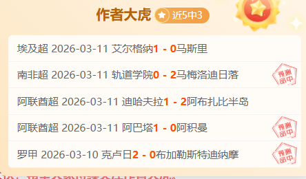 胡金秋,坚实基础,前景光明,彩5彩票,彩票平台,精准投注,在线购彩,彩票预测