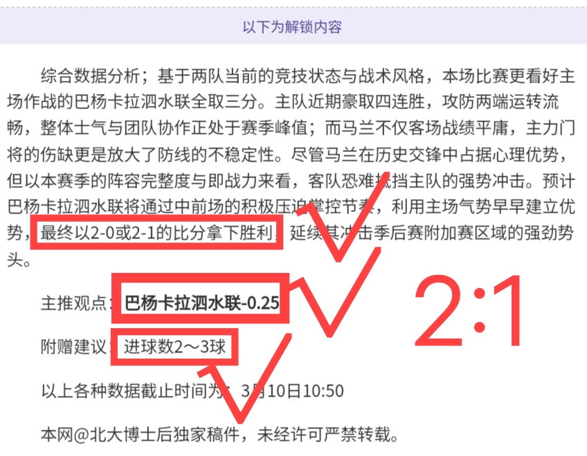 瑞典超焦点,对决,尤尔加登对,彩5彩票,彩票平台,精准投注,在线购彩,彩票预测
