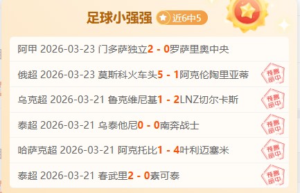 利物浦迎战,曼城,预测利物浦,彩5彩票,彩票平台,精准投注,在线购彩,彩票预测
