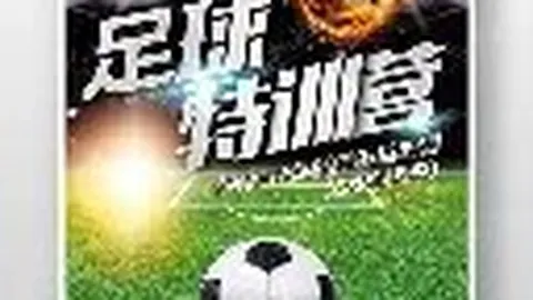 德甲冠军遭德丙球队逆转，皇马球星错失卫冕机会
