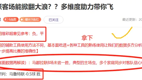 斯克茨荣获欧足联官方全场最佳球员殊荣