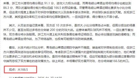 姜伟泽25分5板助力吉林逆转广州，终结9连败颓势！
